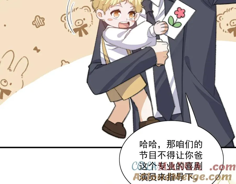 亲子鉴定安排！新节目开启！ 第46页