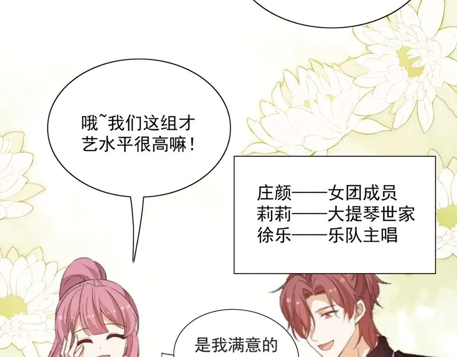 亲子鉴定安排！新节目开启！ 第47页