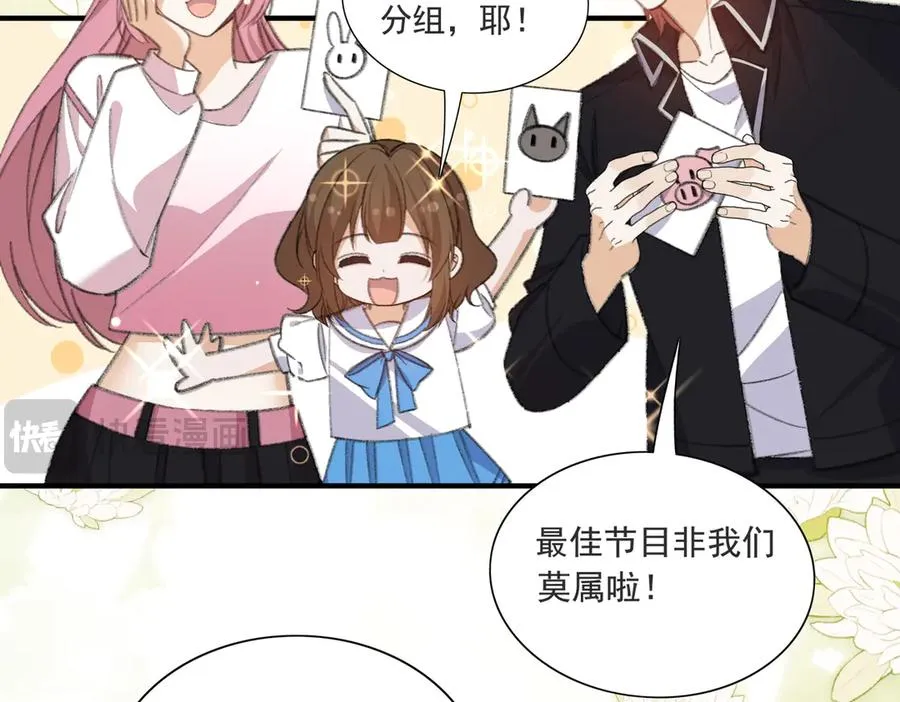 亲子鉴定安排！新节目开启！ 第48页