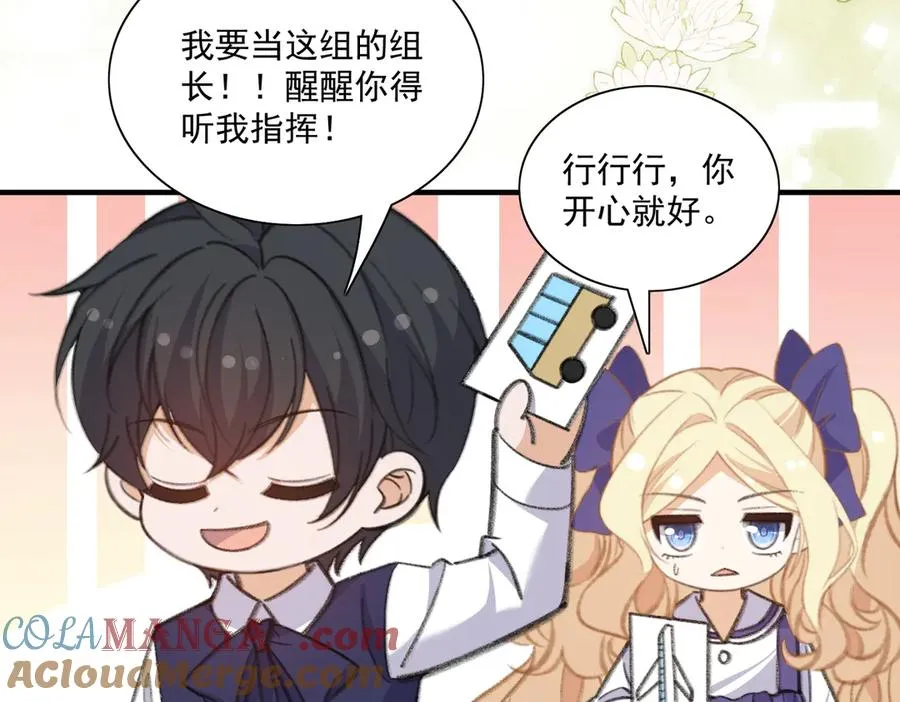 亲子鉴定安排！新节目开启！ 第49页