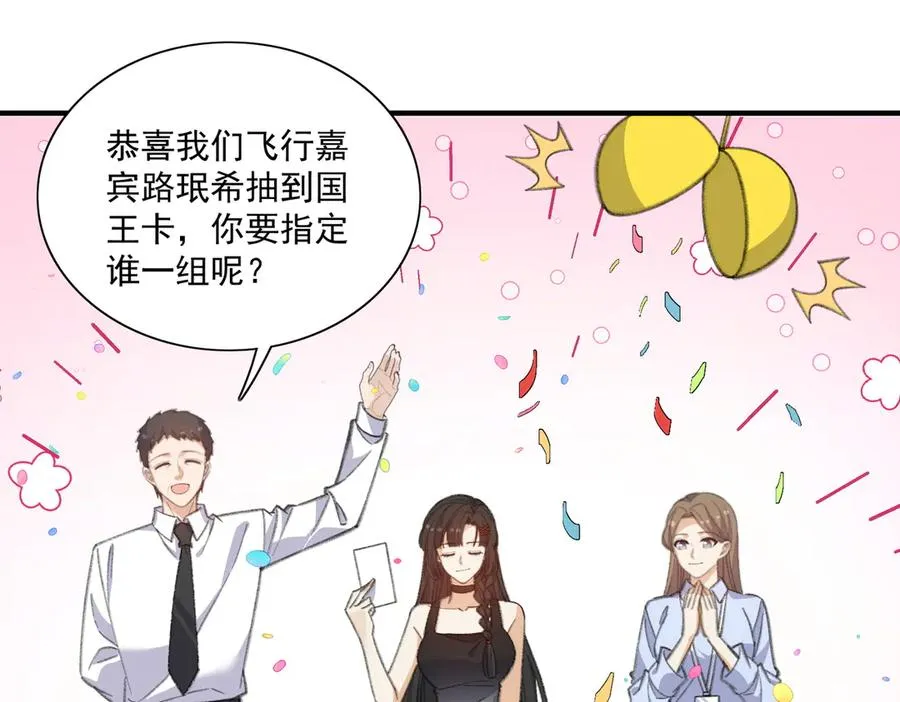 亲子鉴定安排！新节目开启！ 第53页