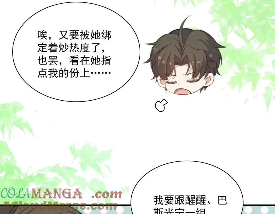 亲子鉴定安排！新节目开启！ 第55页