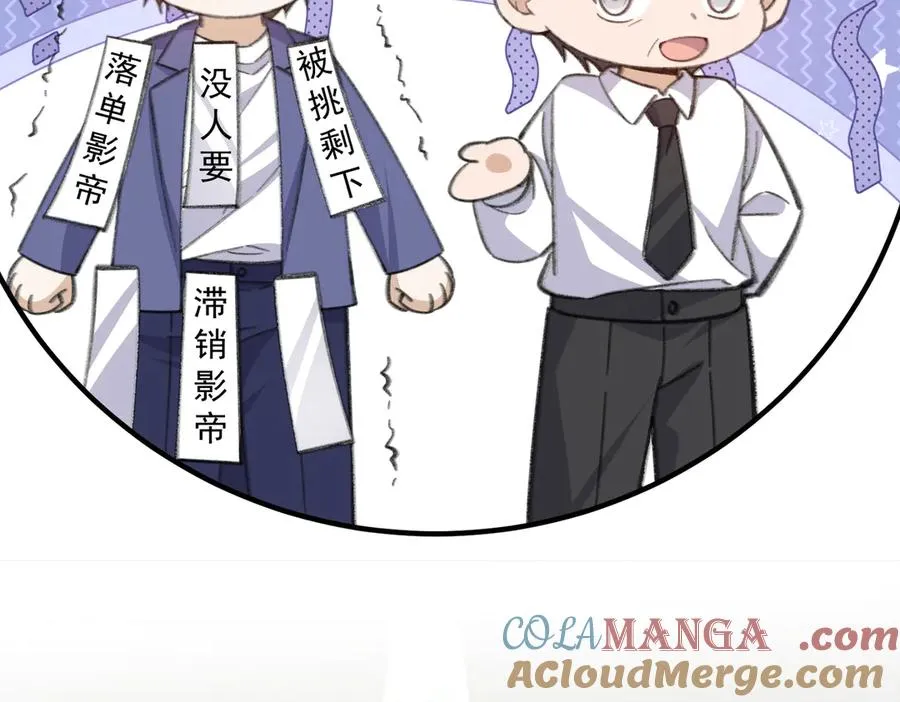 亲子鉴定安排！新节目开启！ 第58页