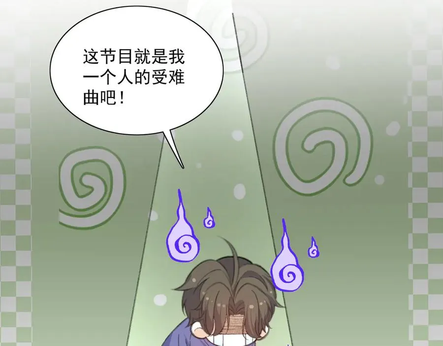 亲子鉴定安排！新节目开启！ 第59页