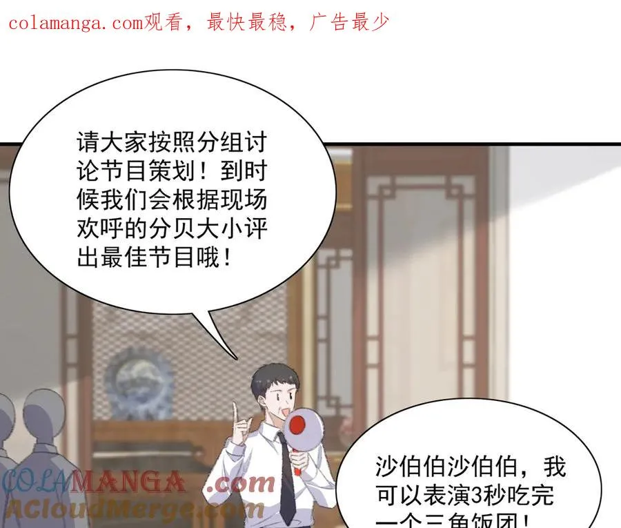 没有亲子关系？！ 第1页