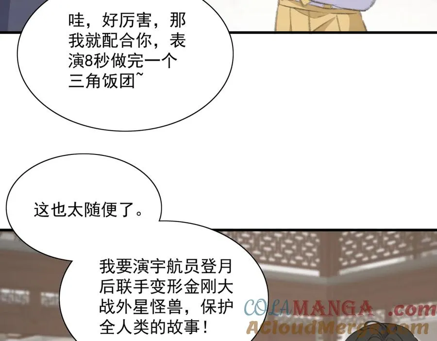 没有亲子关系？！ 第3页
