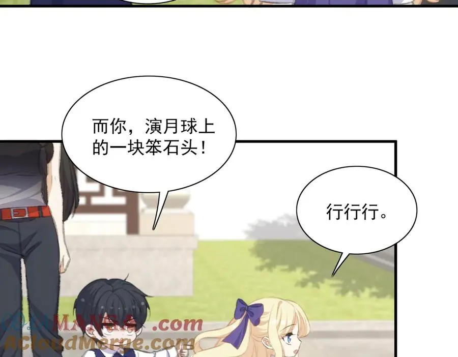 没有亲子关系？！ 第5页