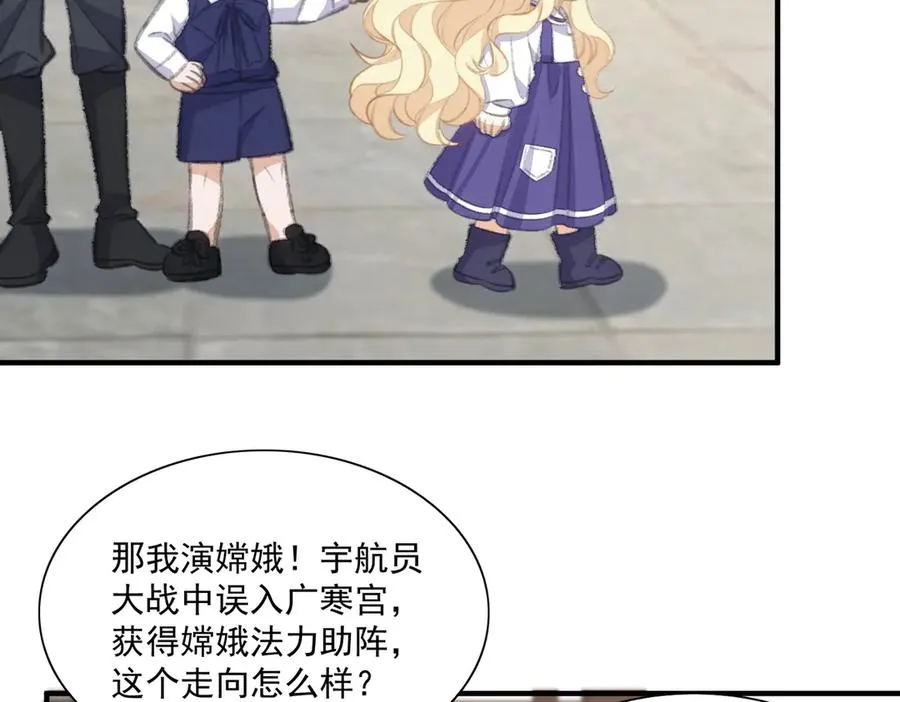 没有亲子关系？！ 第6页