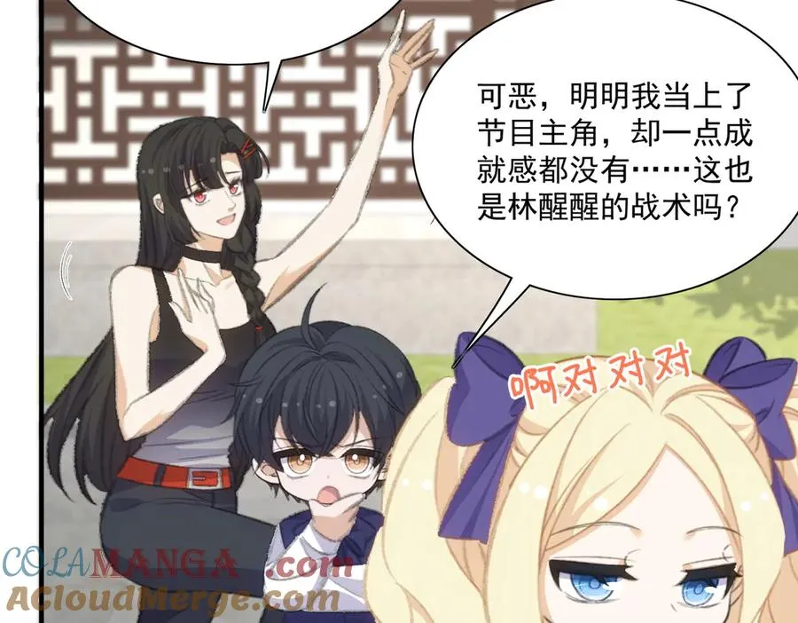 没有亲子关系？！ 第7页