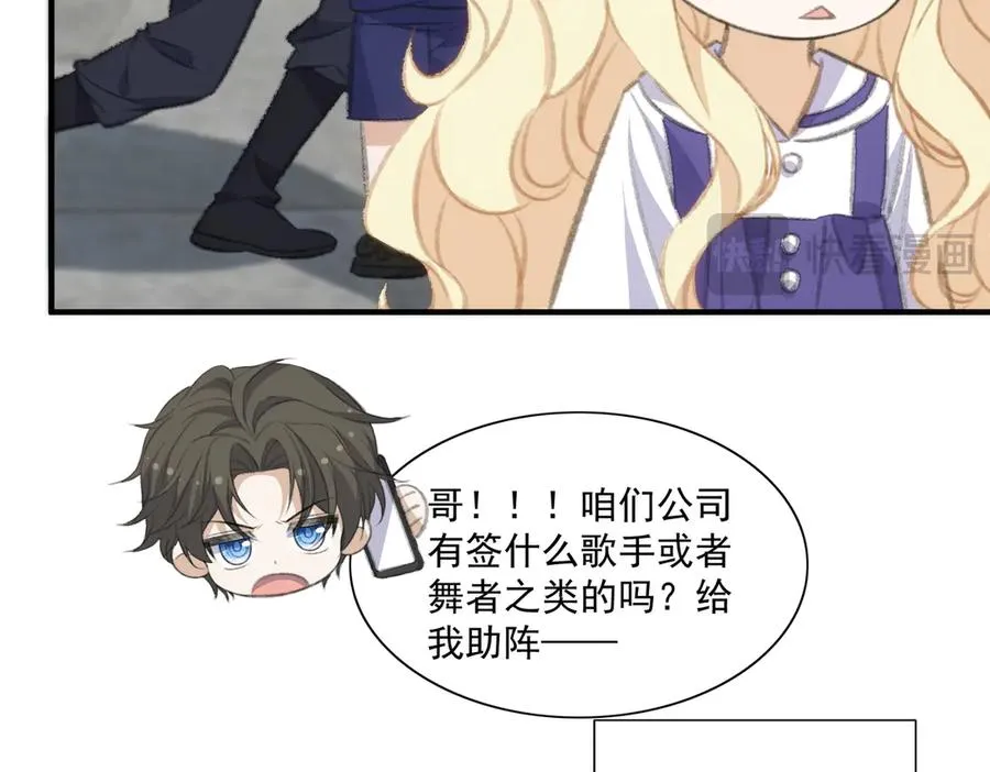 没有亲子关系？！ 第8页