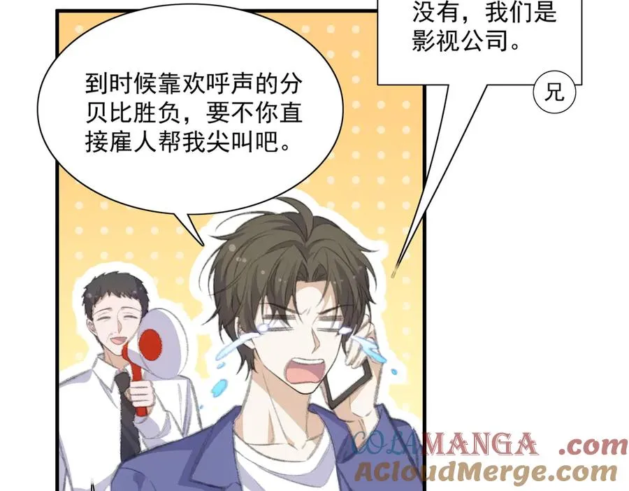 没有亲子关系？！ 第9页