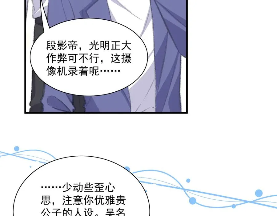 没有亲子关系？！ 第10页