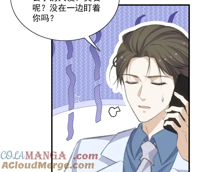 没有亲子关系？！ 第11页