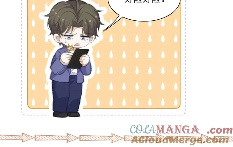 没有亲子关系？！ 第13页