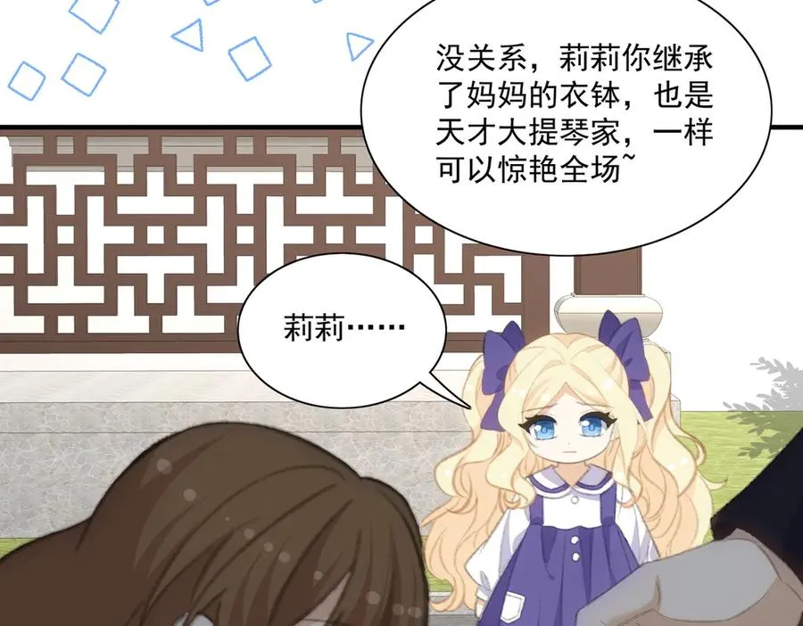 没有亲子关系？！ 第16页