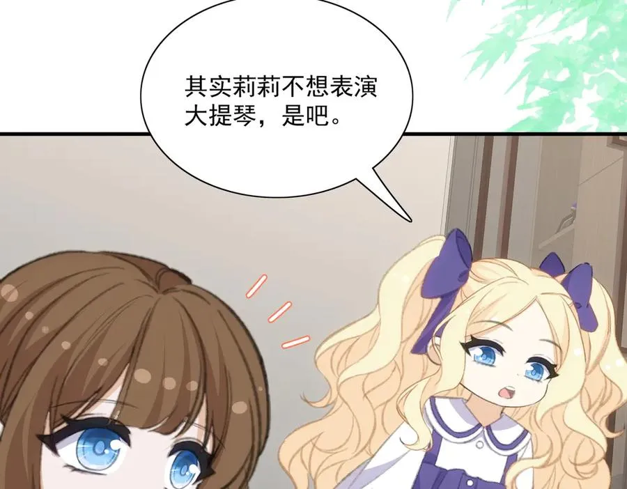 没有亲子关系？！ 第20页