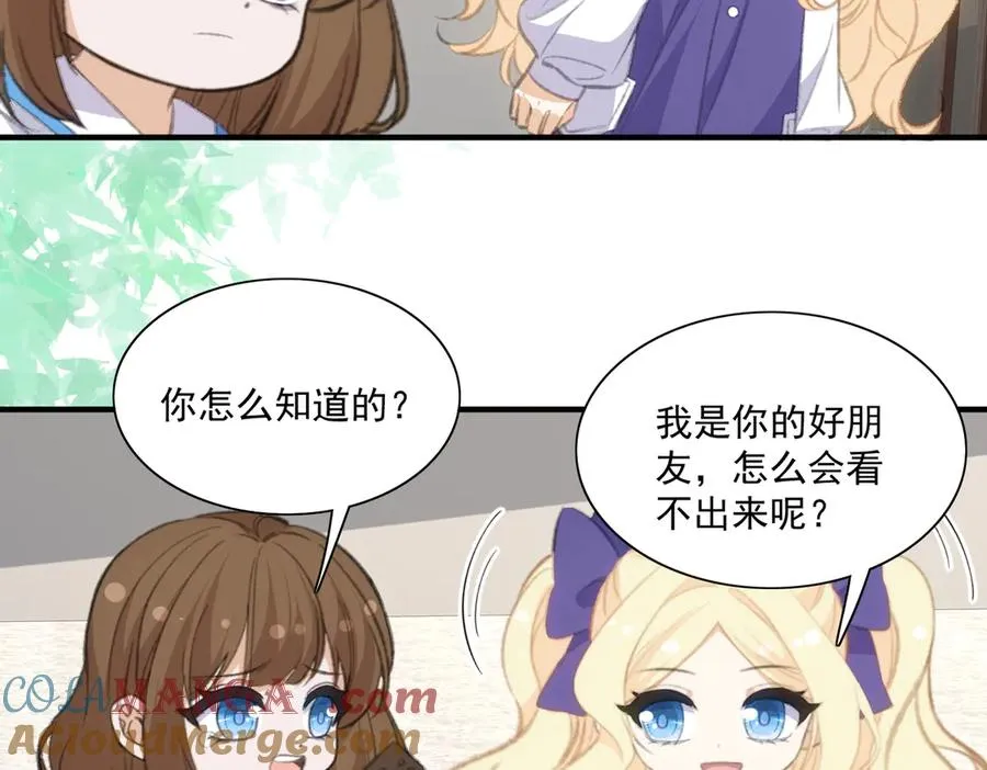 没有亲子关系？！ 第21页