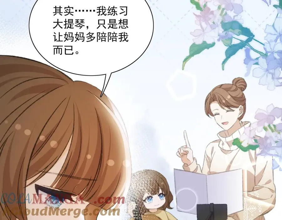 没有亲子关系？！ 第23页
