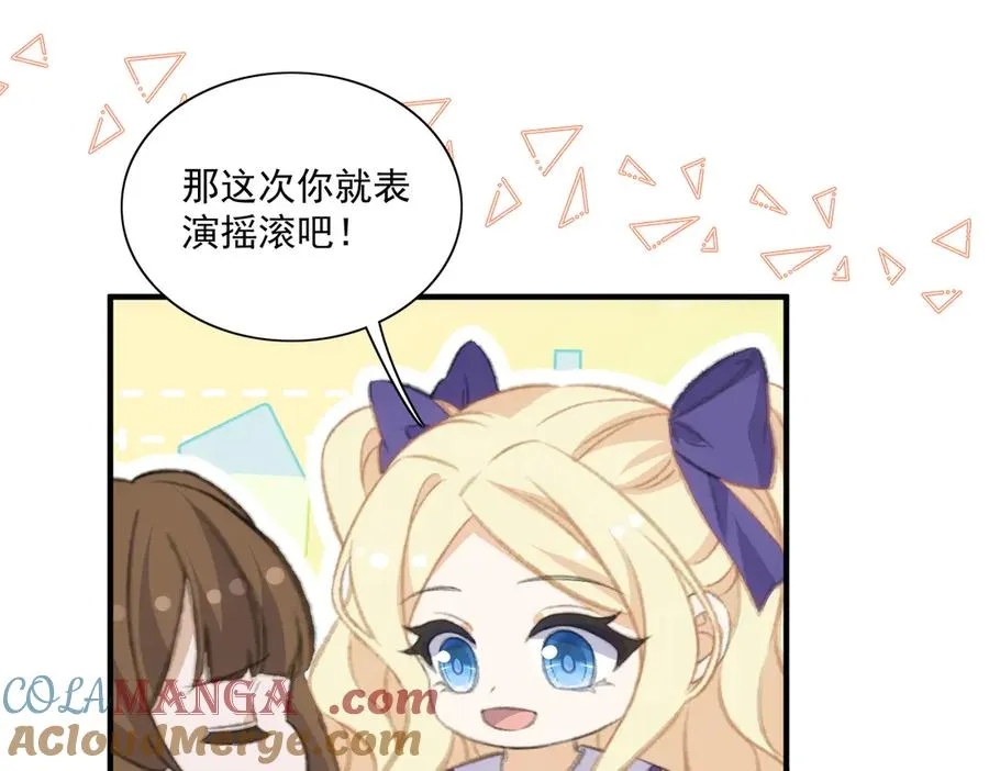 没有亲子关系？！ 第27页