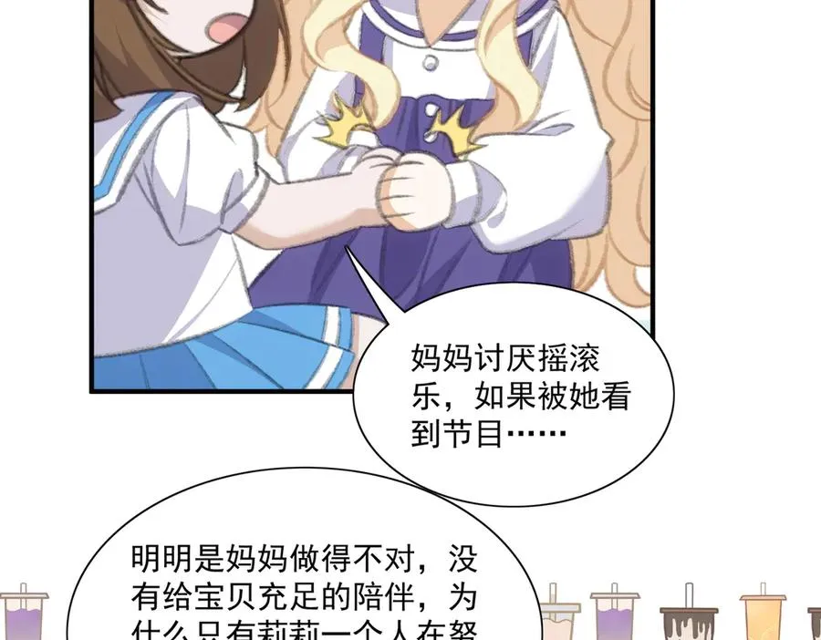 没有亲子关系？！ 第28页