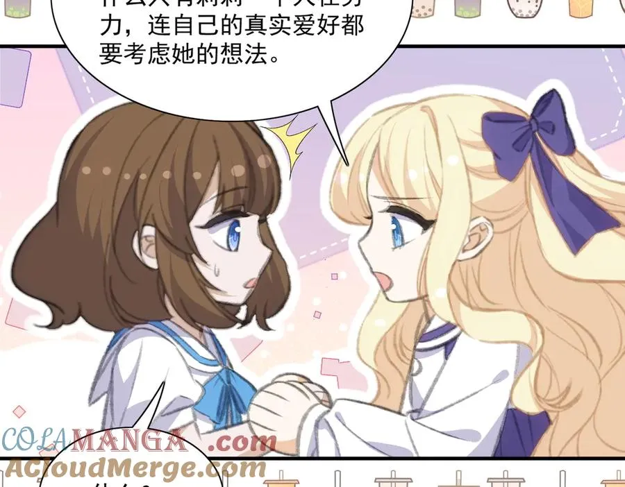没有亲子关系？！ 第29页