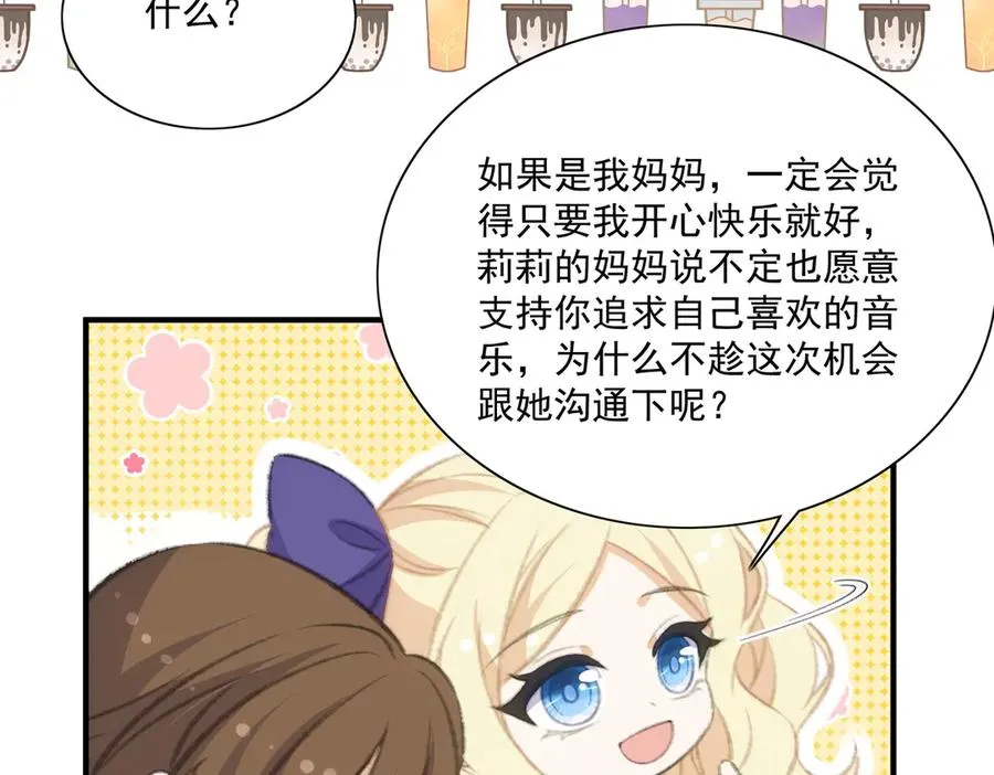 没有亲子关系？！ 第30页