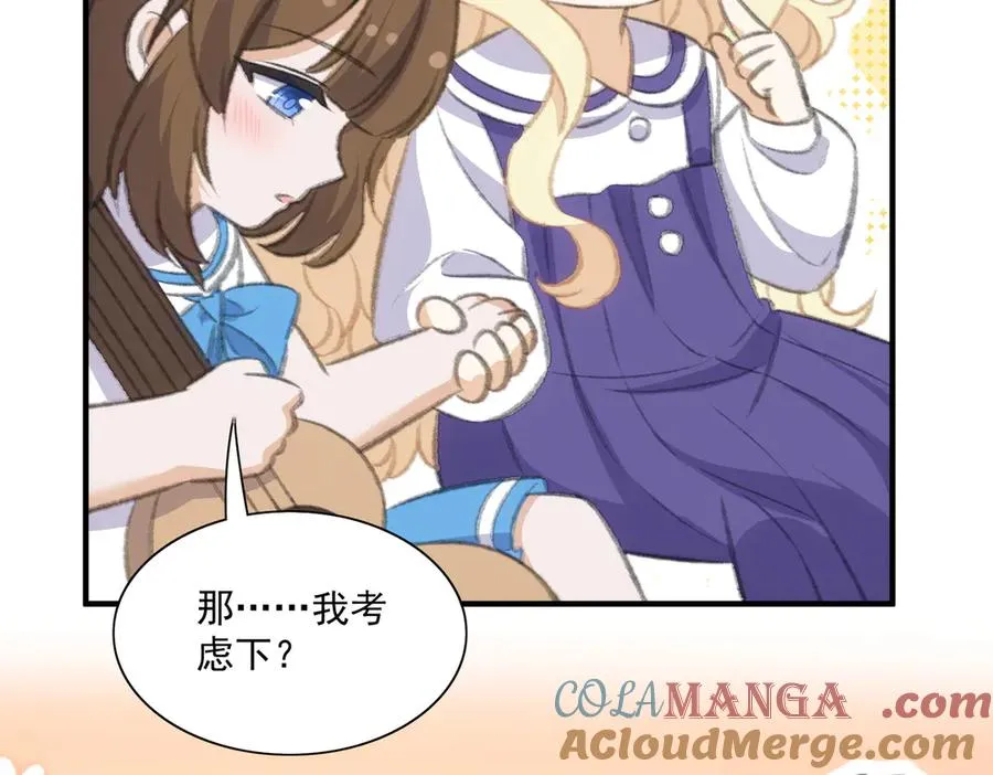 没有亲子关系？！ 第31页