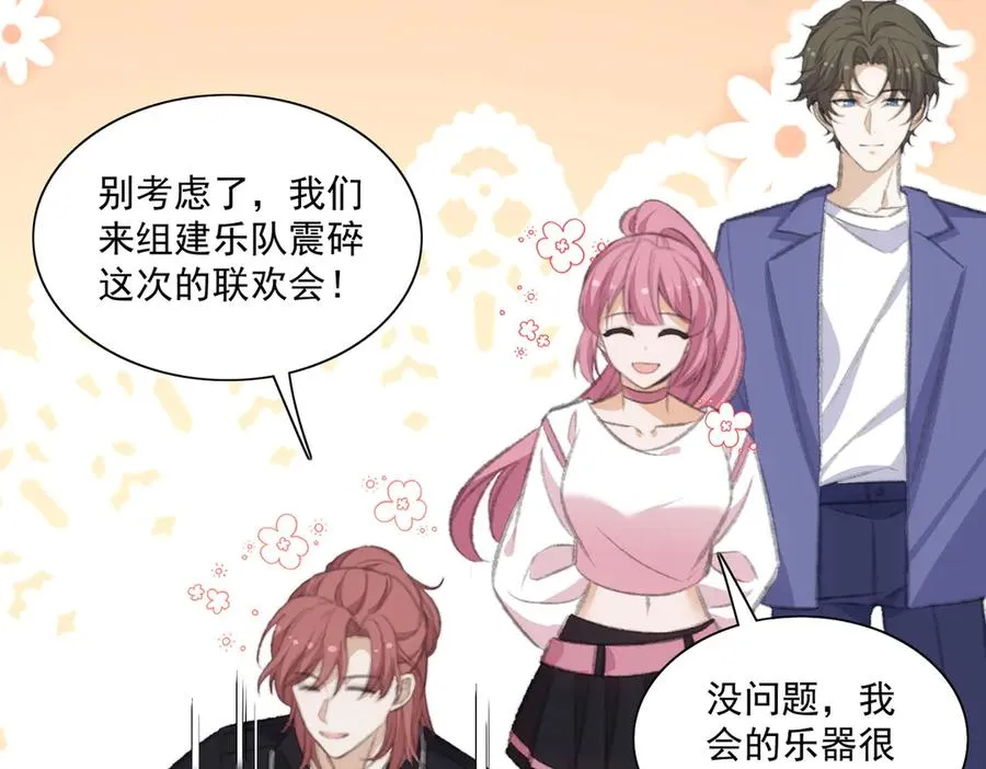 没有亲子关系？！ 第32页