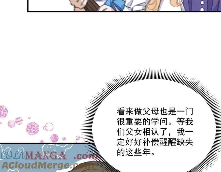 没有亲子关系？！ 第35页