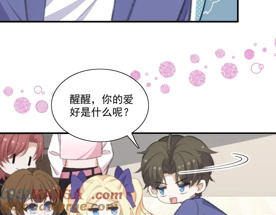 没有亲子关系？！ 第37页