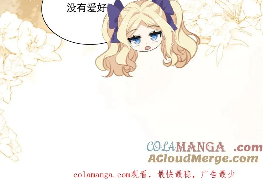 没有亲子关系？！ 第39页