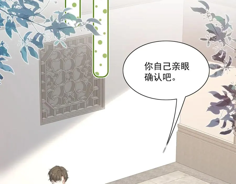 醒醒的推理来了！ 第2页