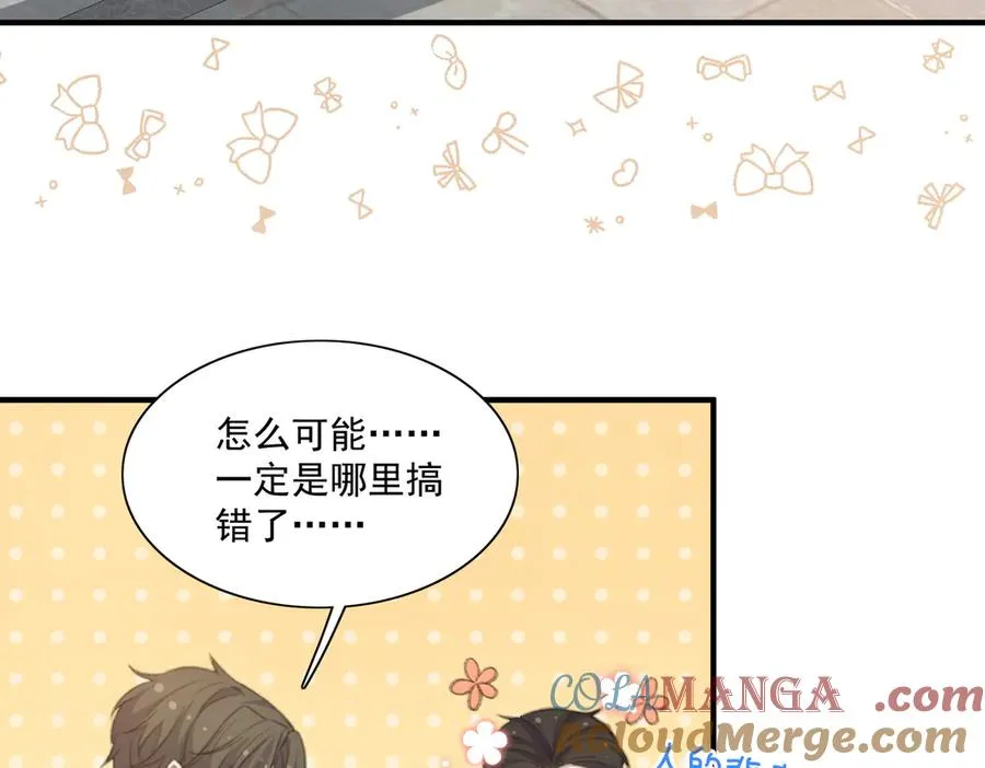 醒醒的推理来了！ 第4页