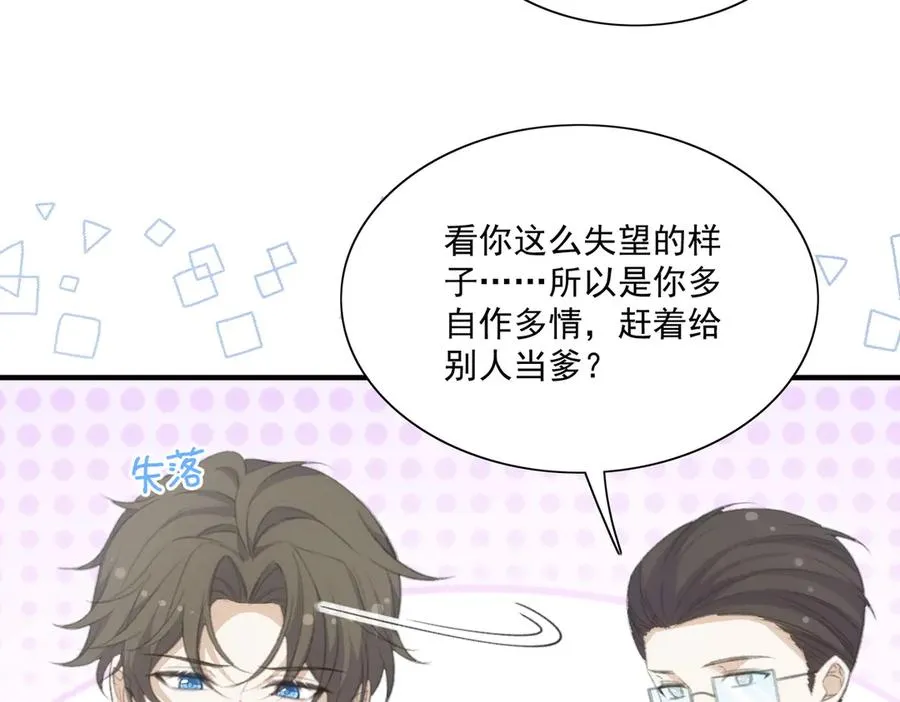 醒醒的推理来了！ 第6页