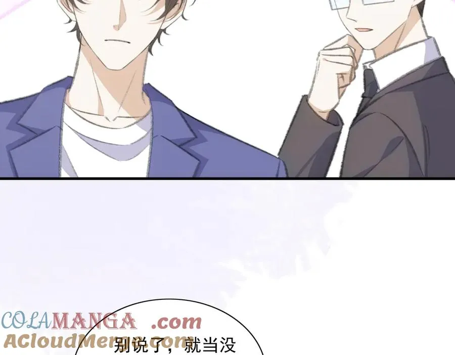 醒醒的推理来了！ 第7页