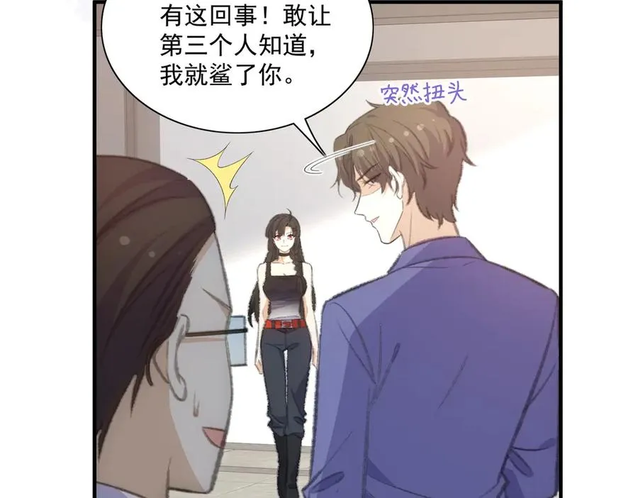 醒醒的推理来了！ 第8页