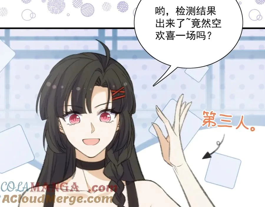 醒醒的推理来了！ 第10页