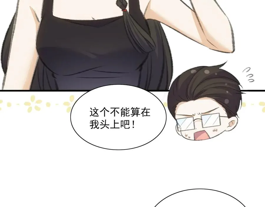 醒醒的推理来了！ 第11页