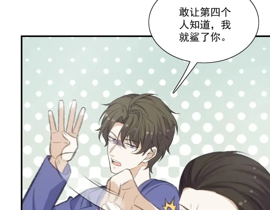 醒醒的推理来了！ 第12页
