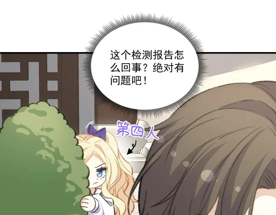 醒醒的推理来了！ 第14页