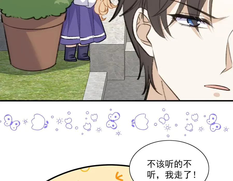 醒醒的推理来了！ 第15页