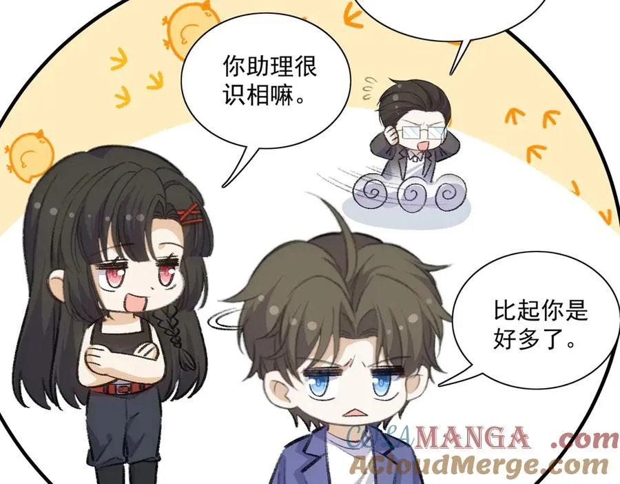 醒醒的推理来了！ 第16页