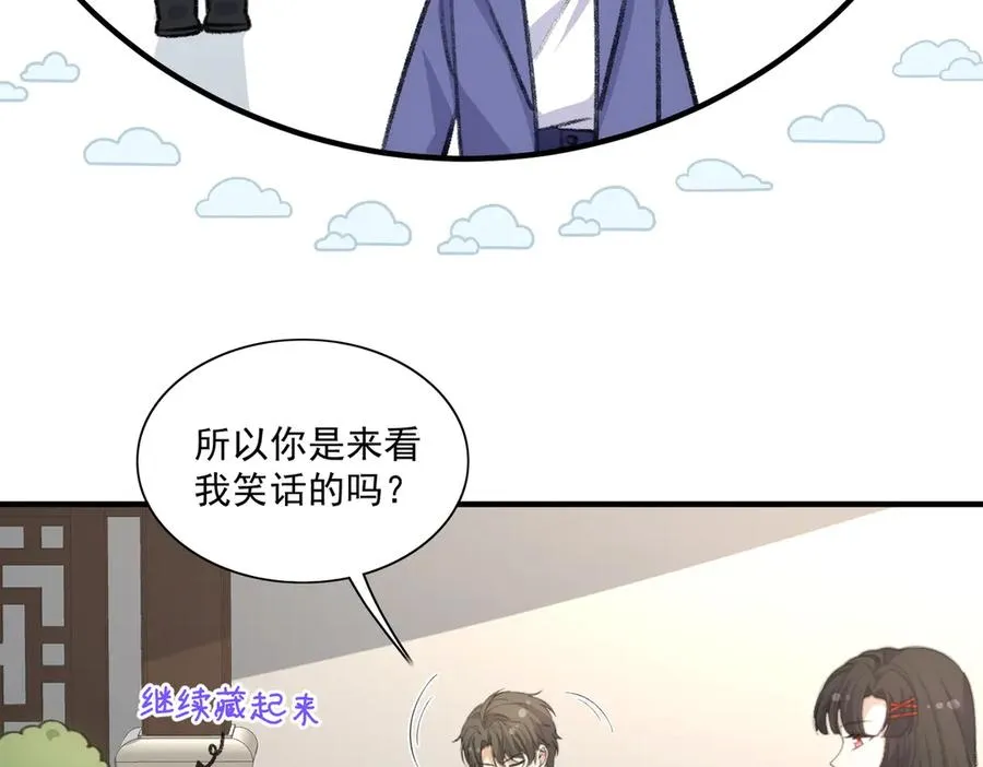 醒醒的推理来了！ 第17页