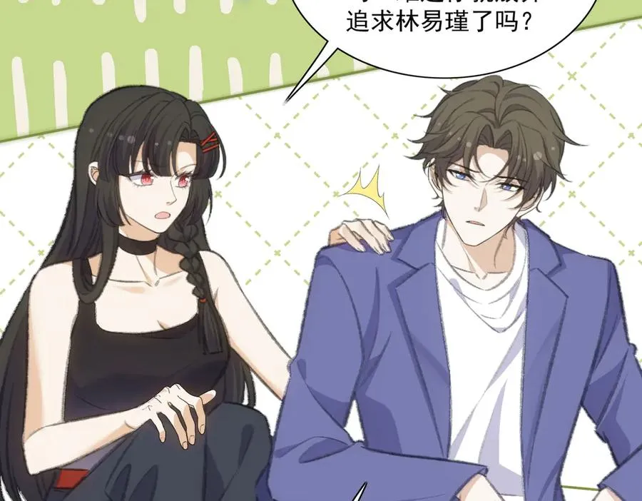 醒醒的推理来了！ 第21页