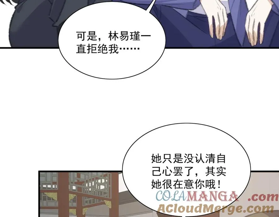 醒醒的推理来了！ 第22页