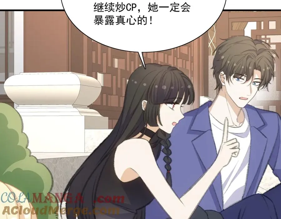 醒醒的推理来了！ 第25页