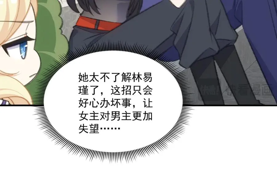 醒醒的推理来了！ 第26页