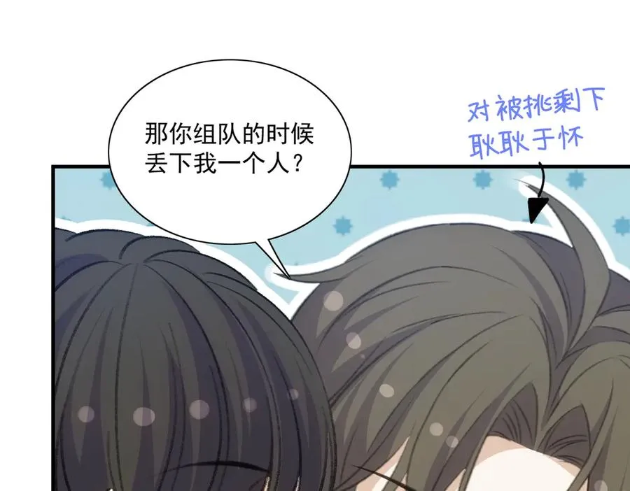 醒醒的推理来了！ 第27页