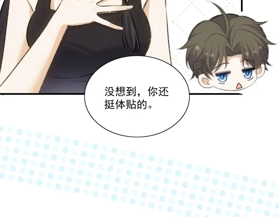 醒醒的推理来了！ 第30页