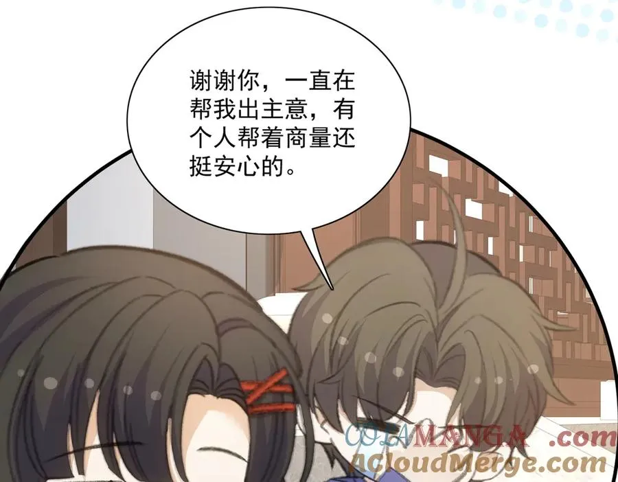 醒醒的推理来了！ 第31页